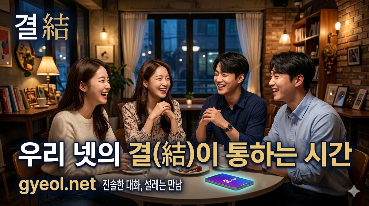 결닷넷 무드보드 이미지 1